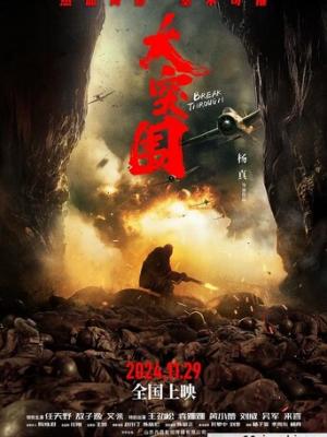 机械心跳在线观看
